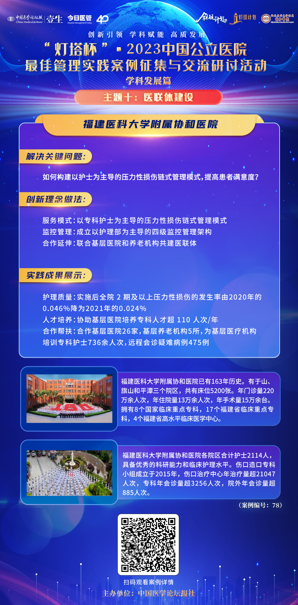 许娟-医联体-红色-78.jpg