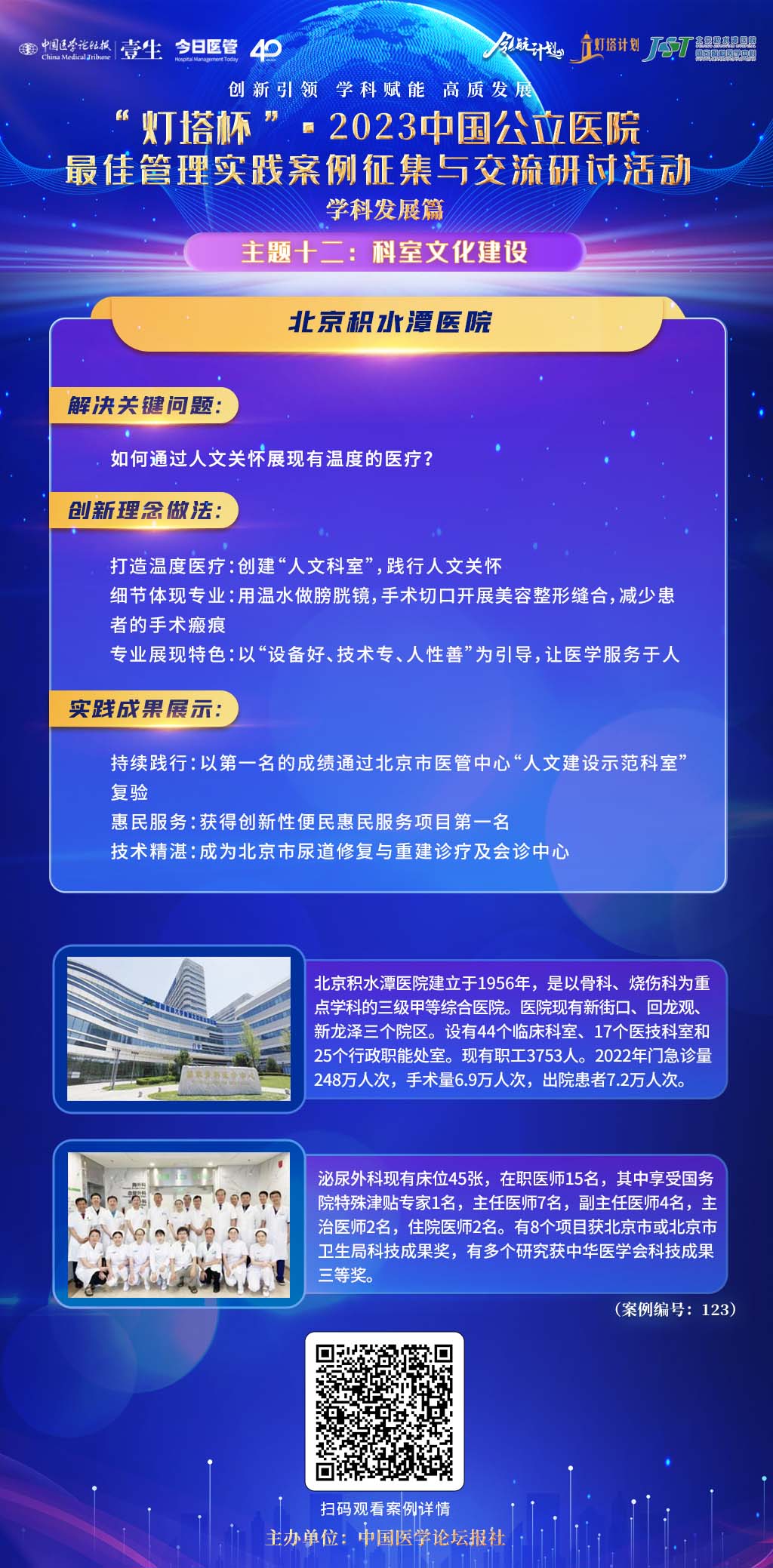 许娟-科室文化建设-紫色-123.jpg