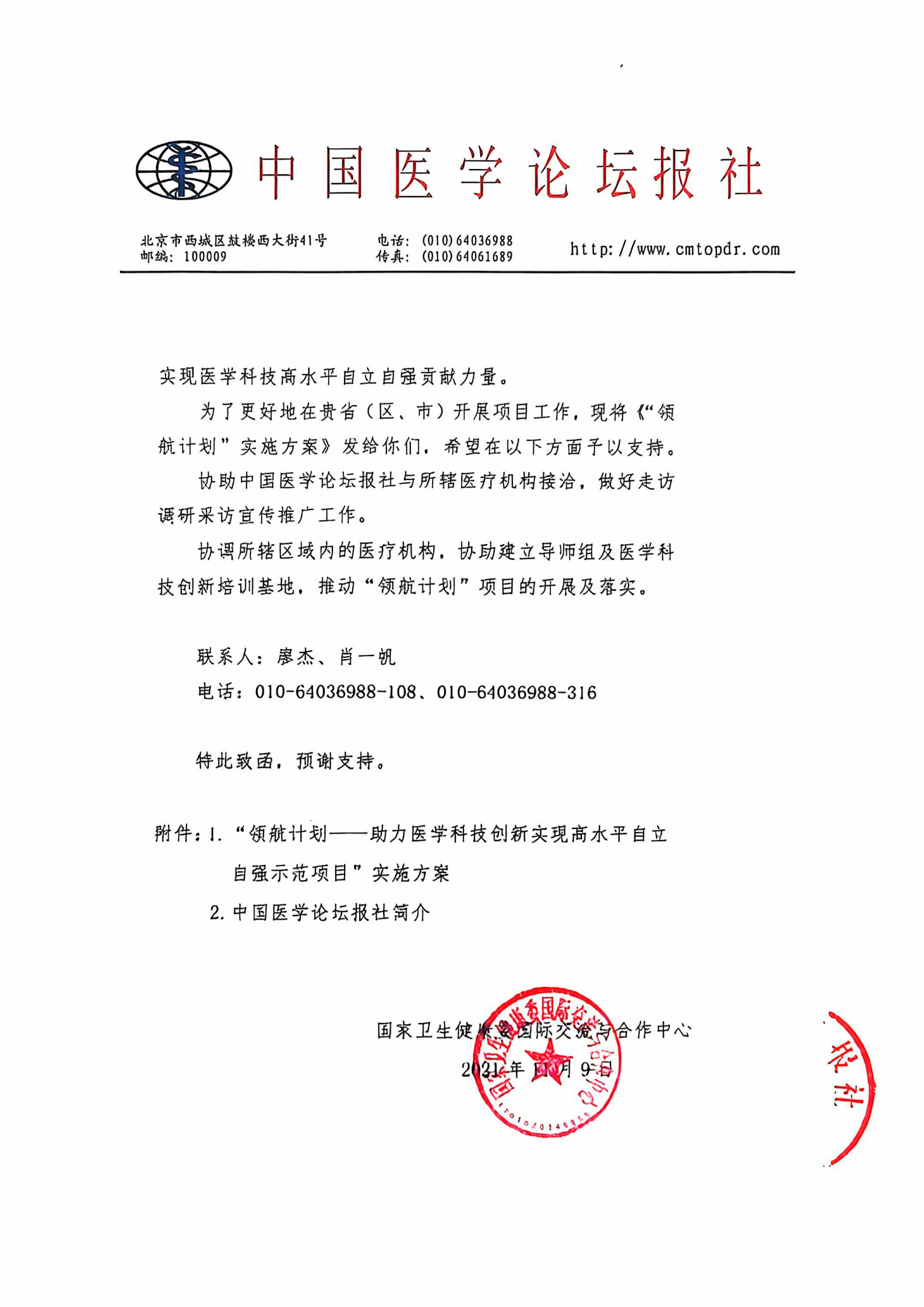 12.19遂宁场邀请函：领航计划·守望阳光——精神心理专科_05.png