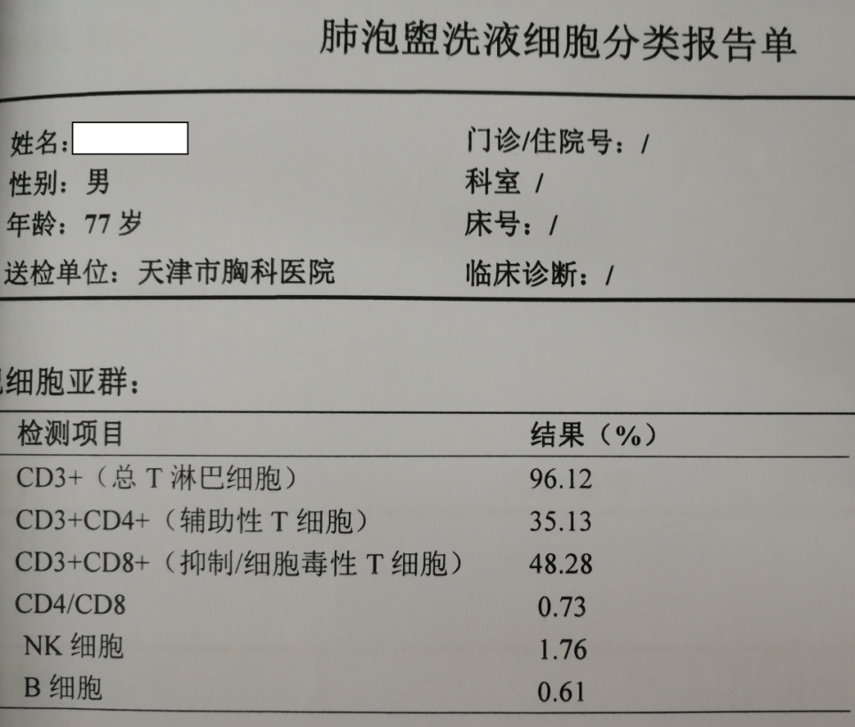 8 BALF T细胞亚群分类.png