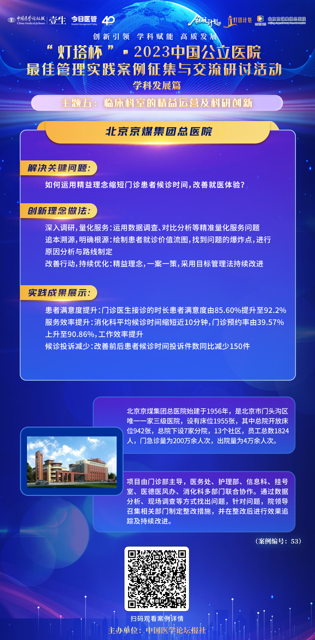 upfile 临床科室-陶然-53.jpg