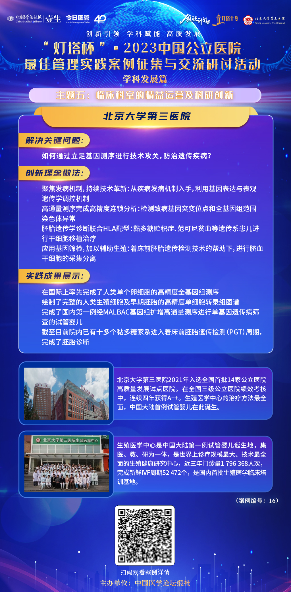 临床科室-陶然-16.jpg