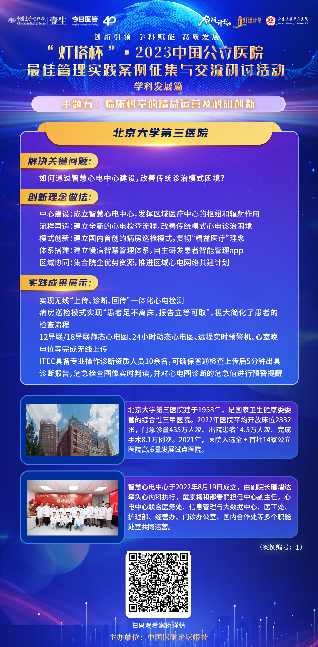 临床科室-陶然-1.jpg