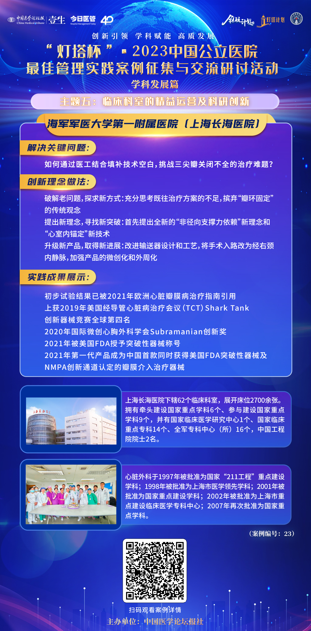 临床科室-陶然-23.jpg
