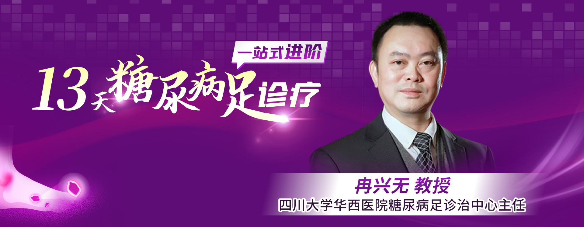1-冉兴无.jpg