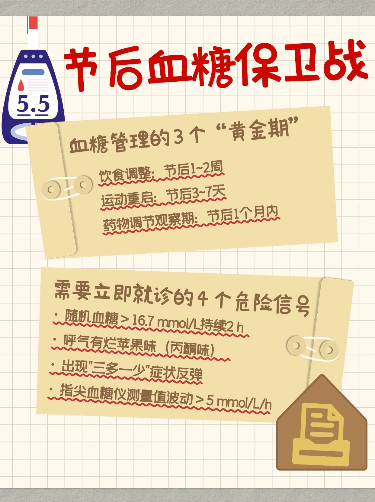 图怪兽_简约热门考公知识点小红书封面.jpg