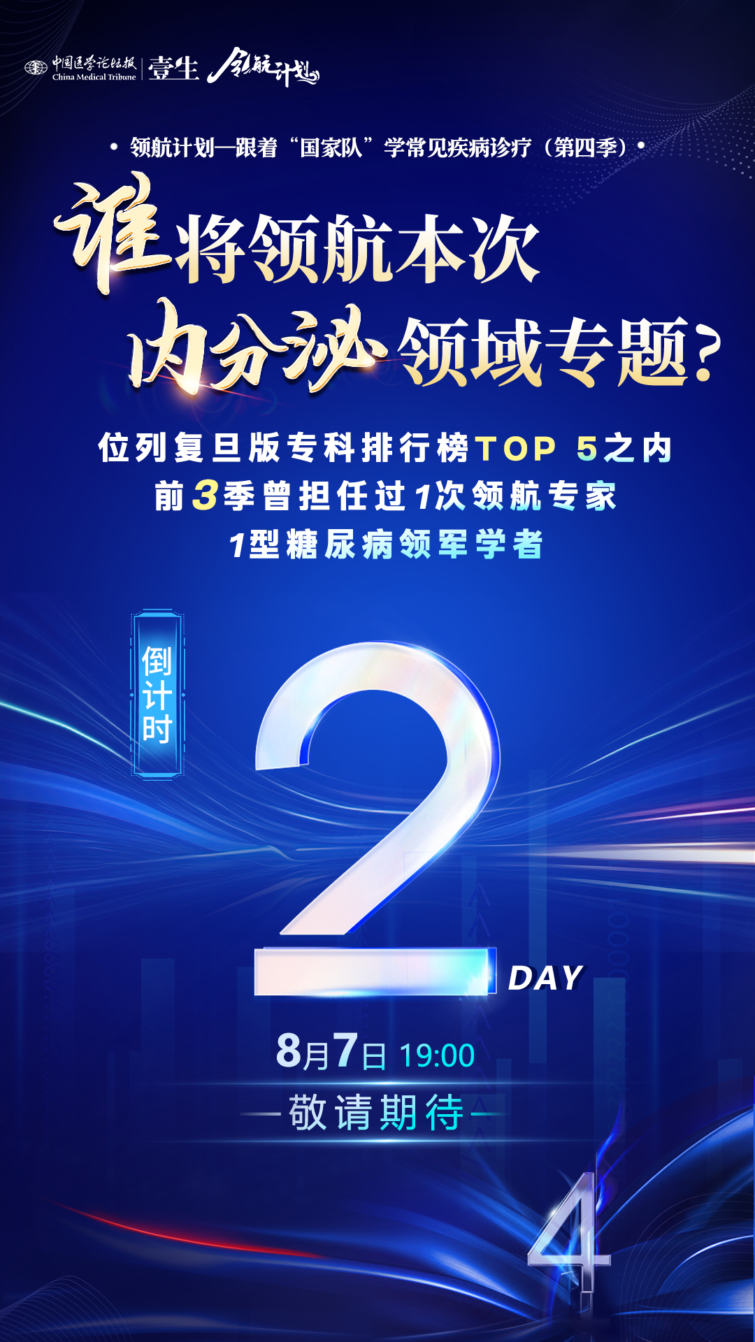 倒计时.png