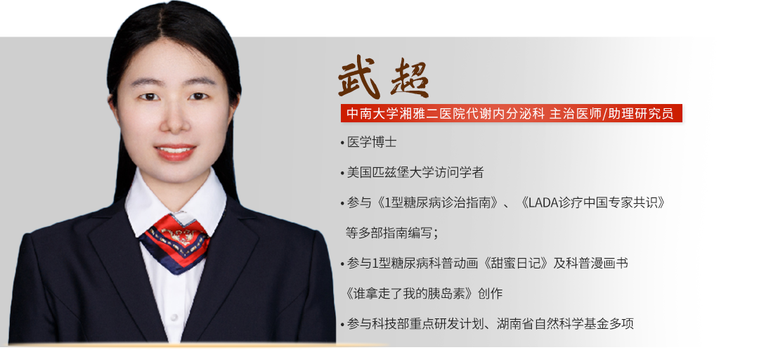 武超.png