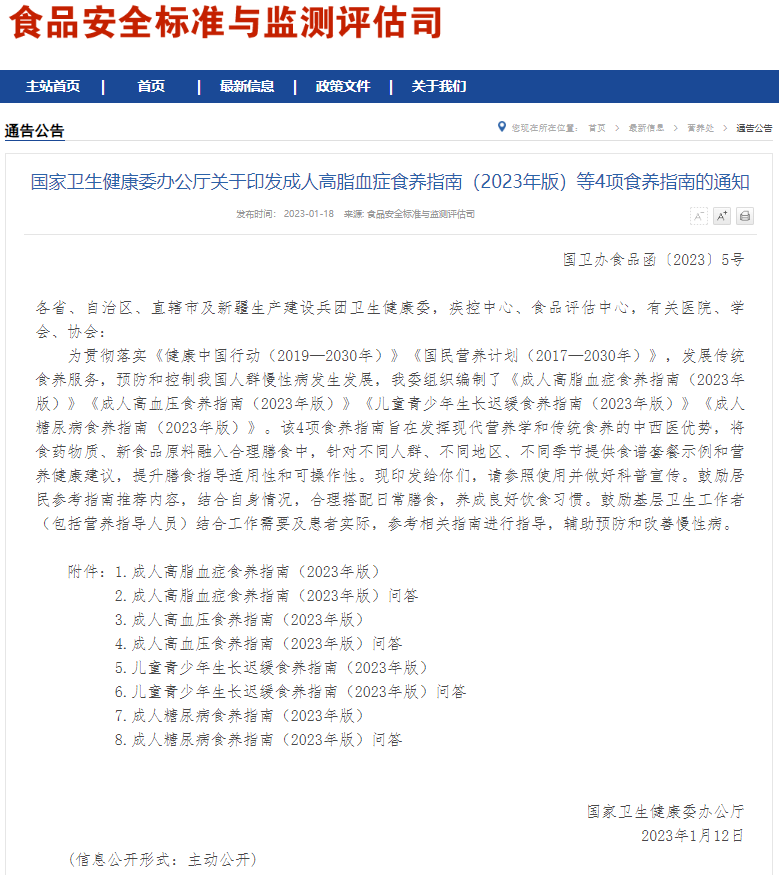 微信图片_20230202145901.png