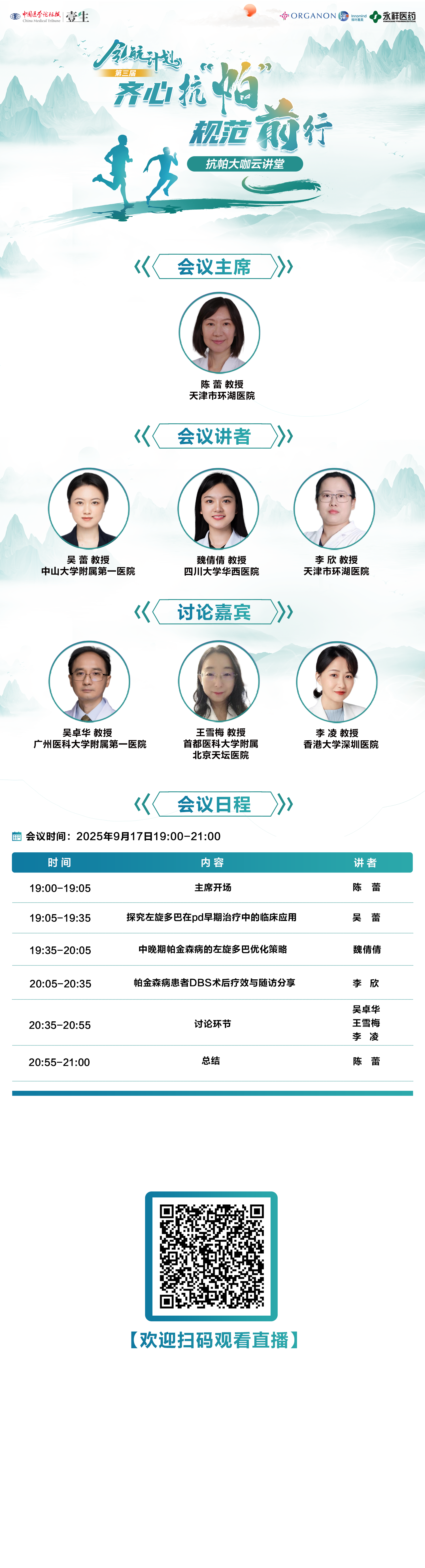 0917领航计划海报.png