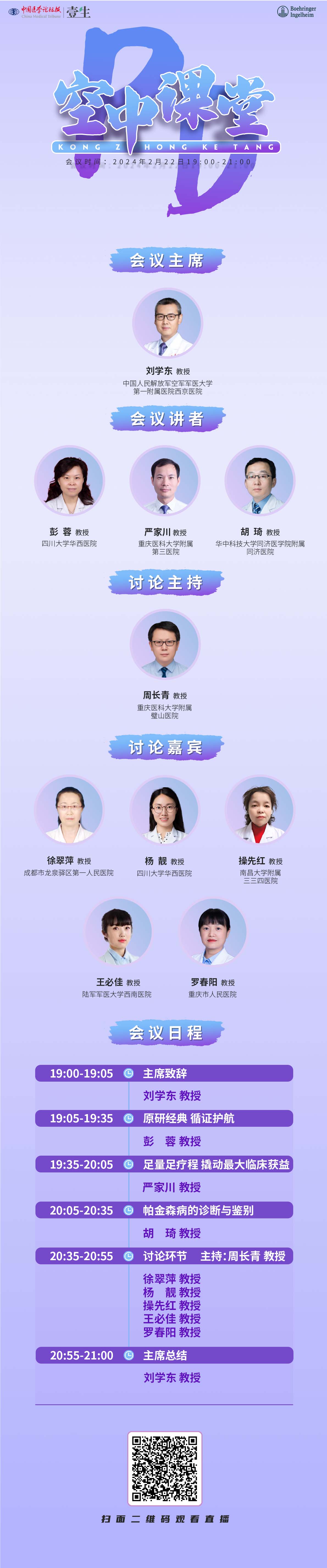 2.22西部海报v3.jpg