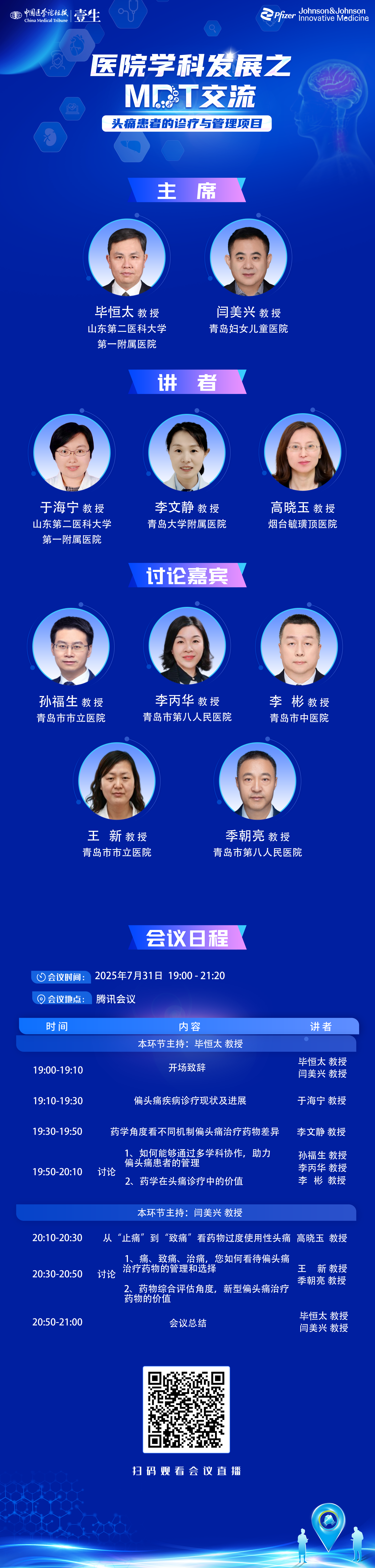 海报7.31.png