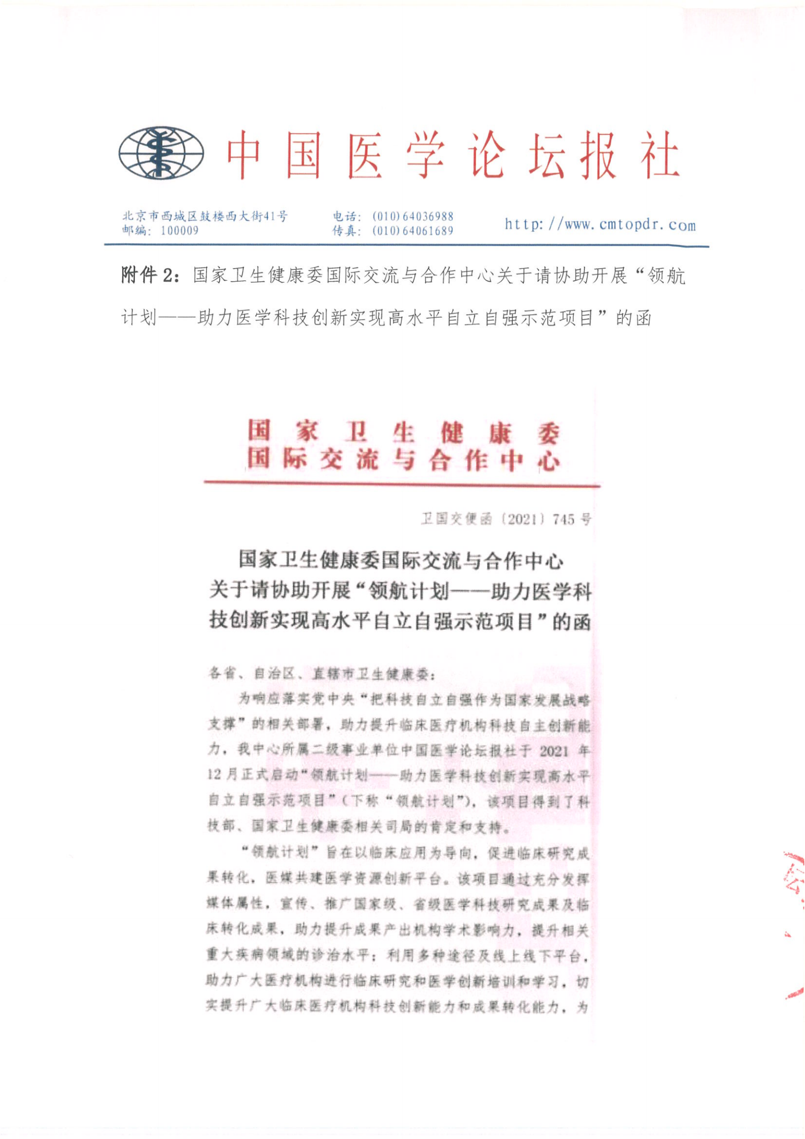 11.27上海场邀请函 领航计划·守望阳光——精神心理专科_04.png