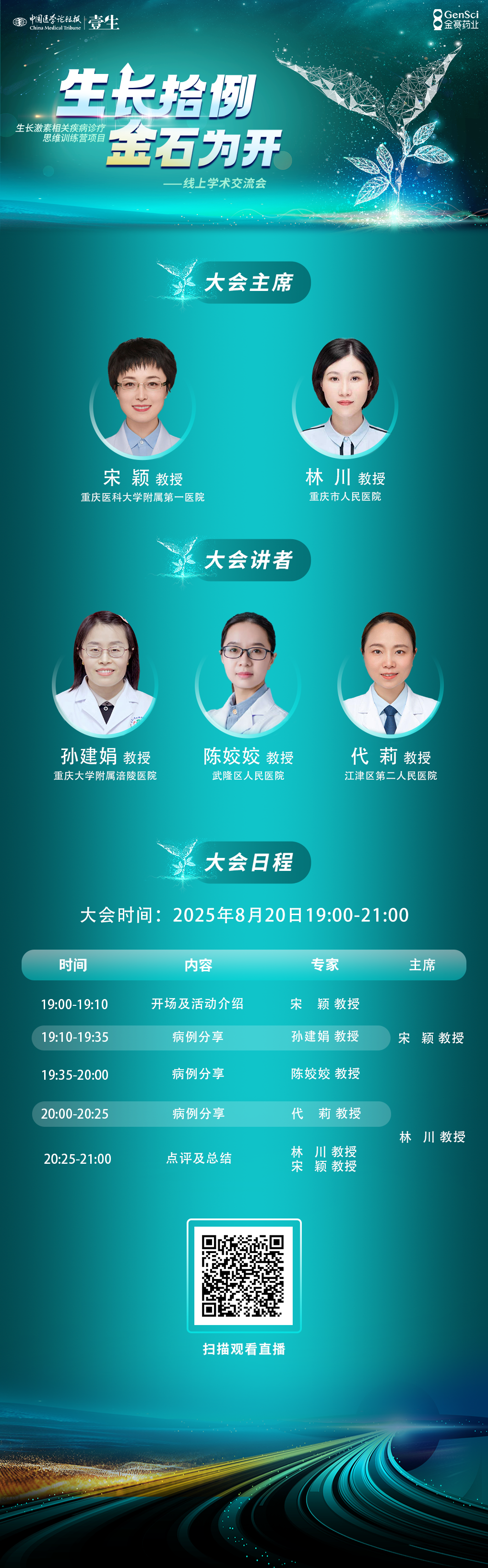 海报8.20.png