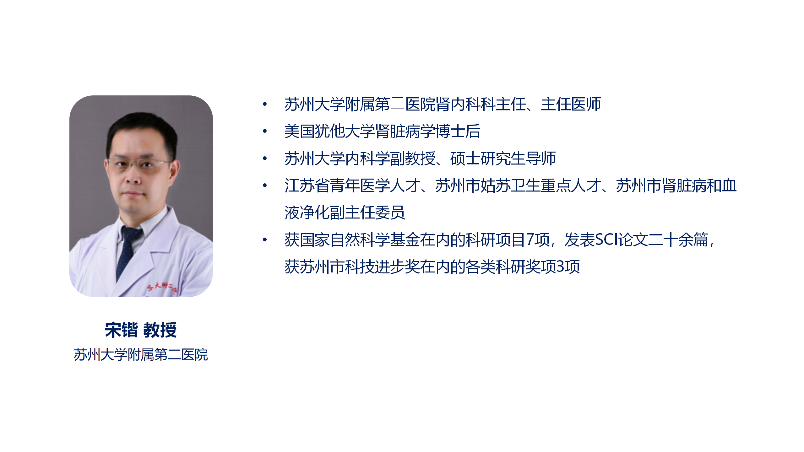 专家简历_03.png