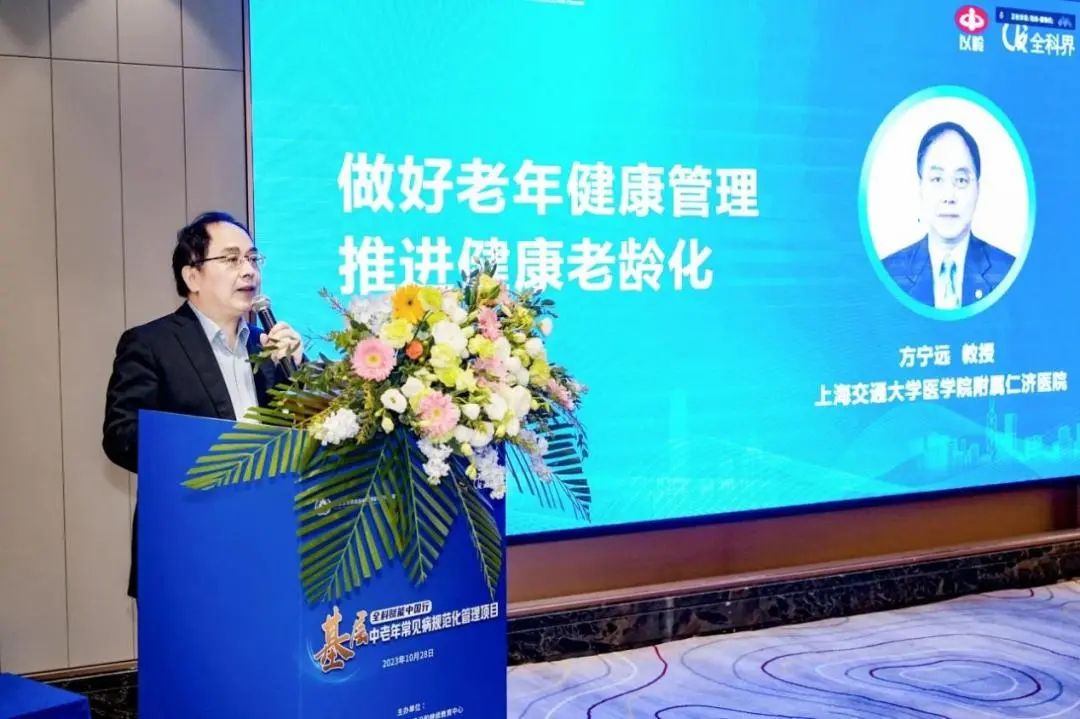 方远宁教授.jpg