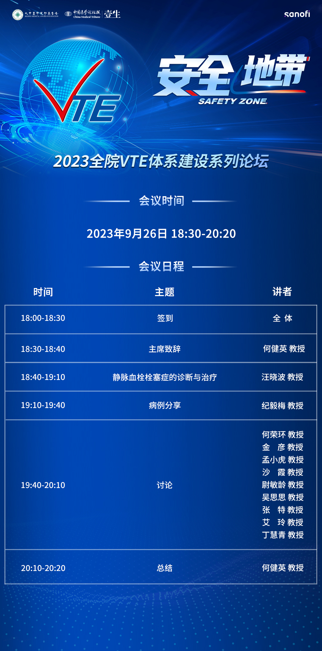 0926海报.jpg