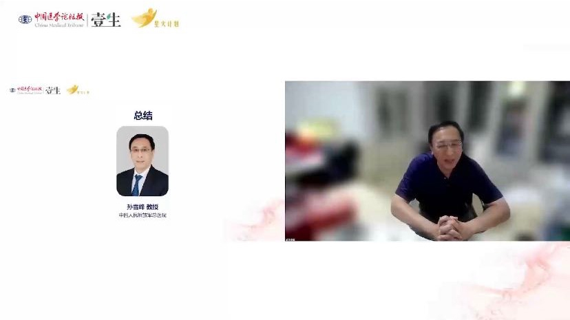 主席总结.jpg