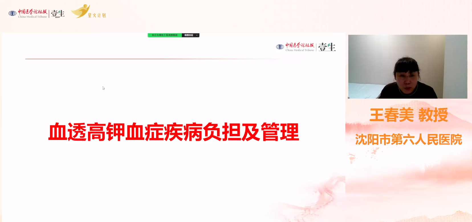 王讲.png