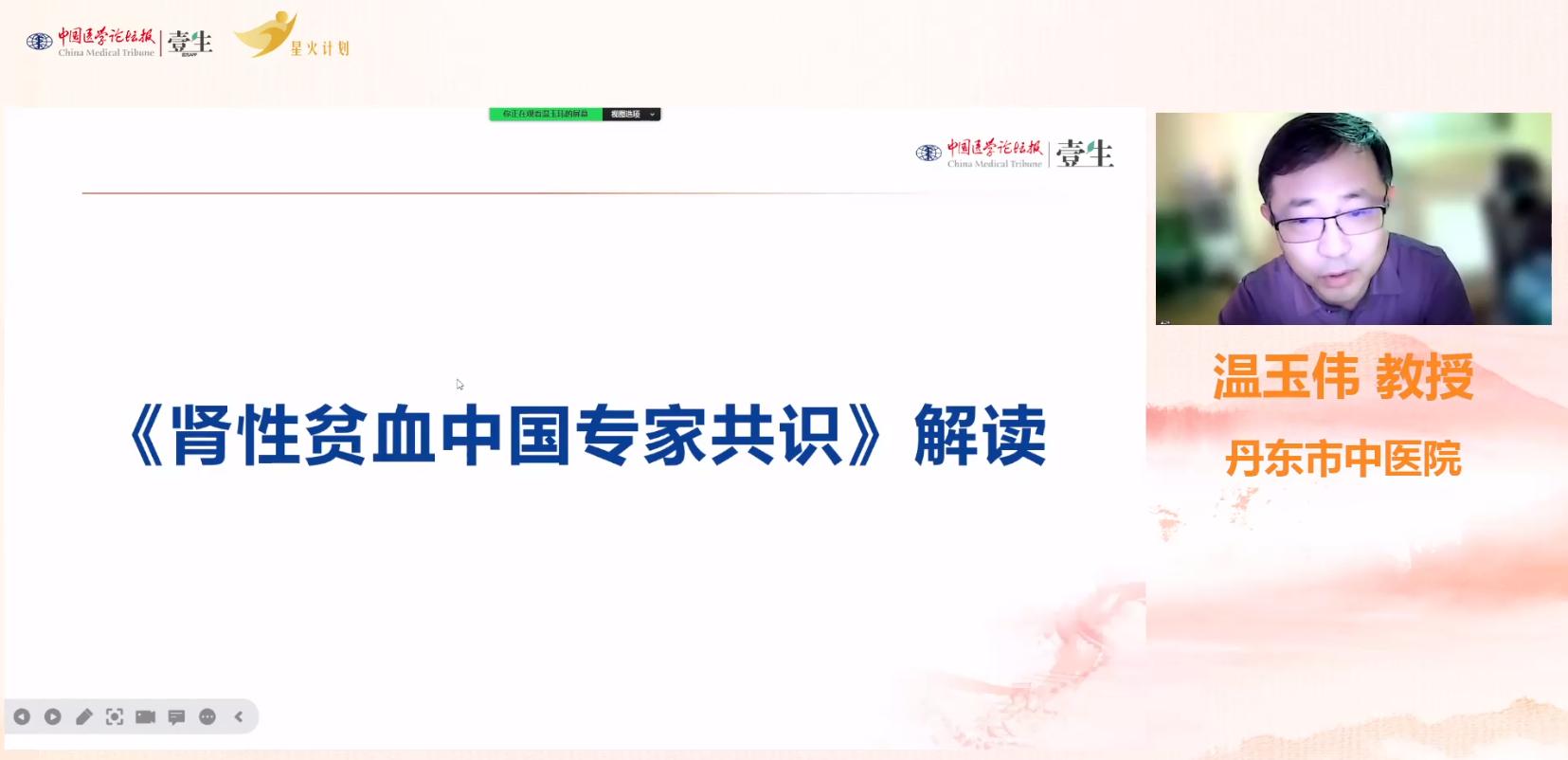 讲者一.png