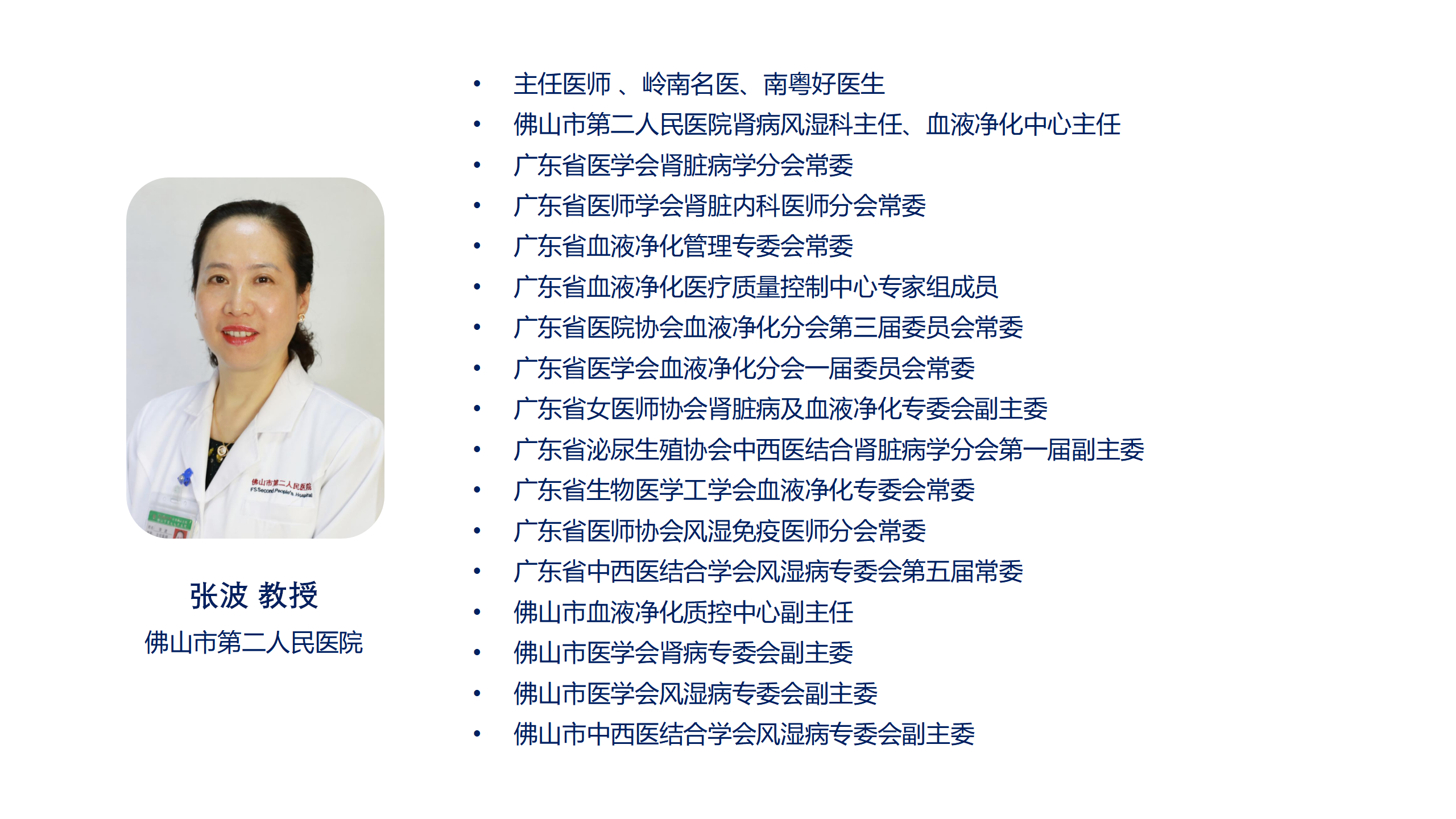专家简历_02.png