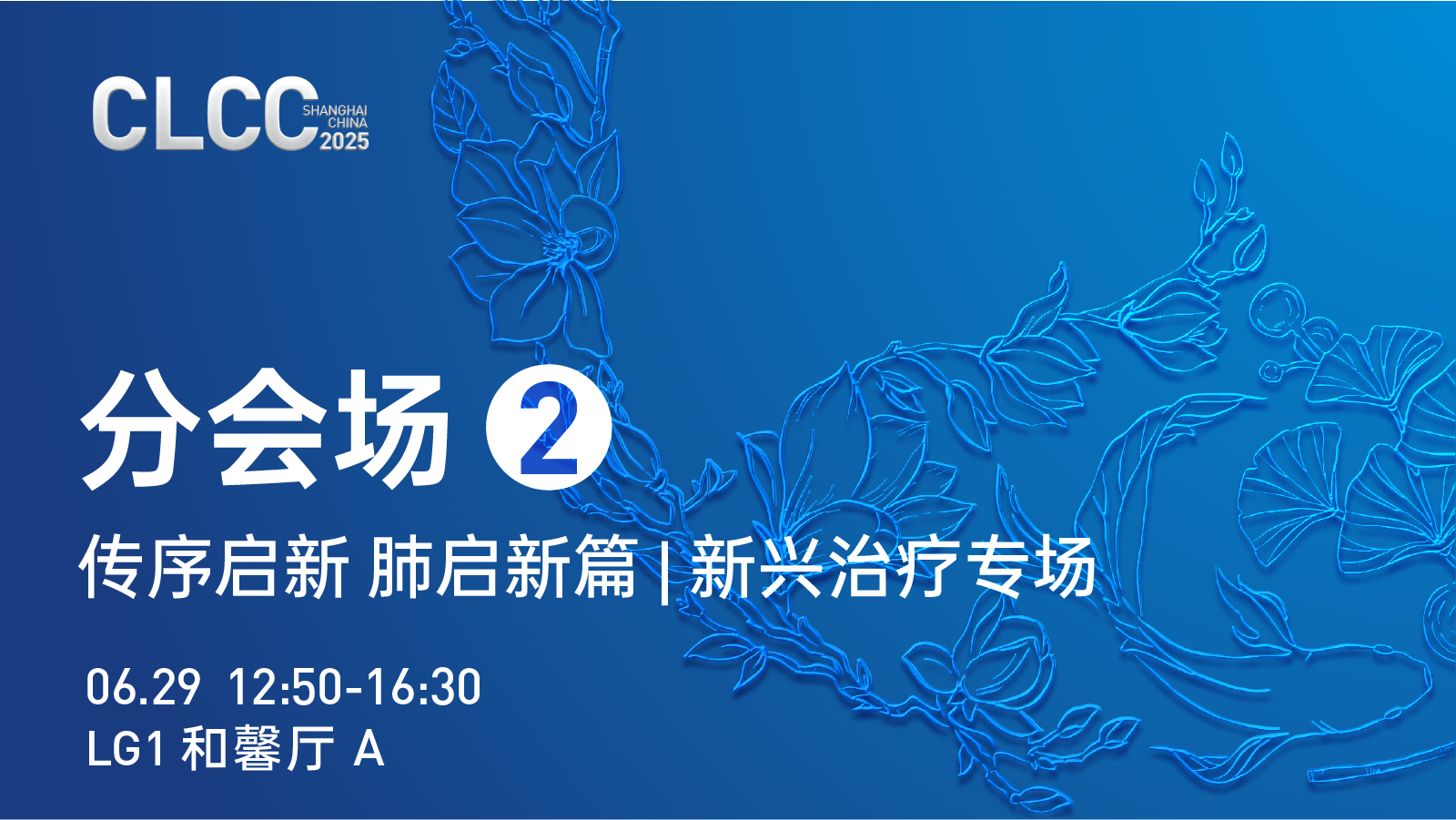 分会场2.png