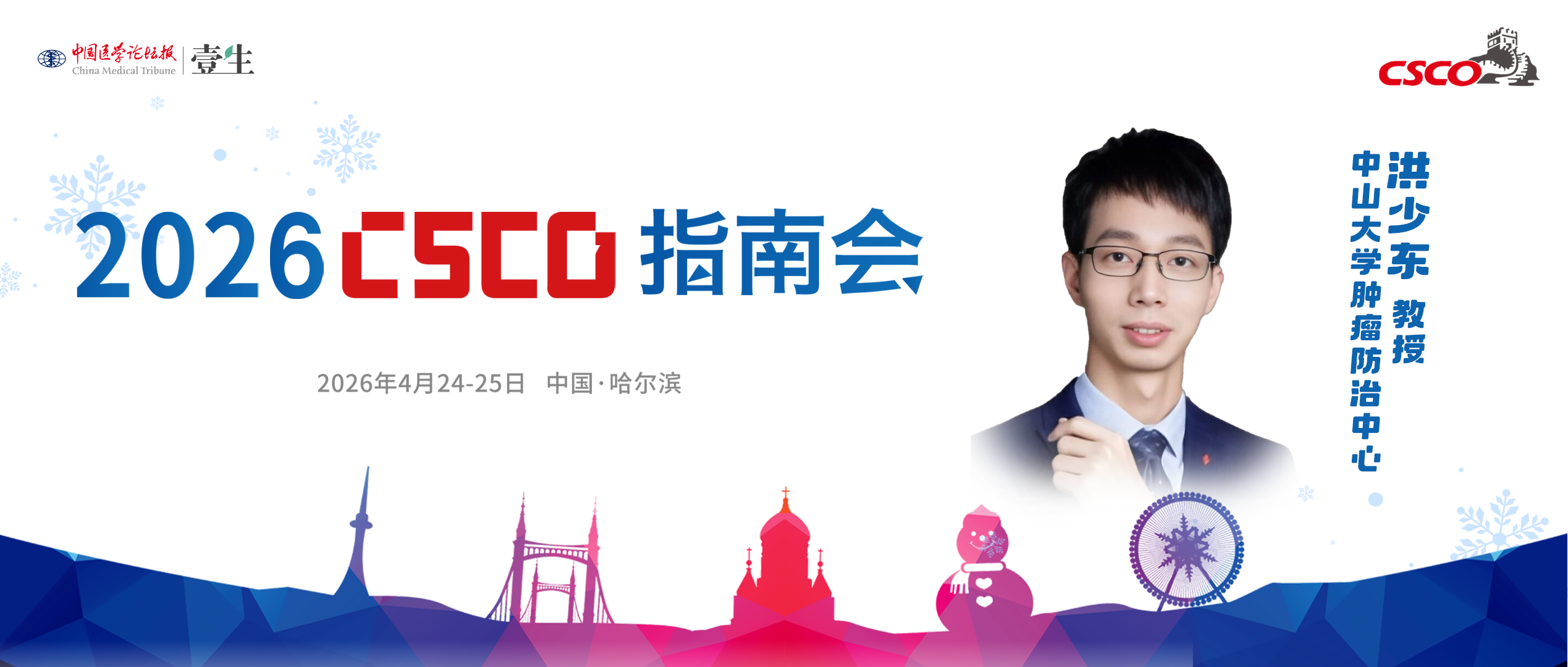 洪少东.png