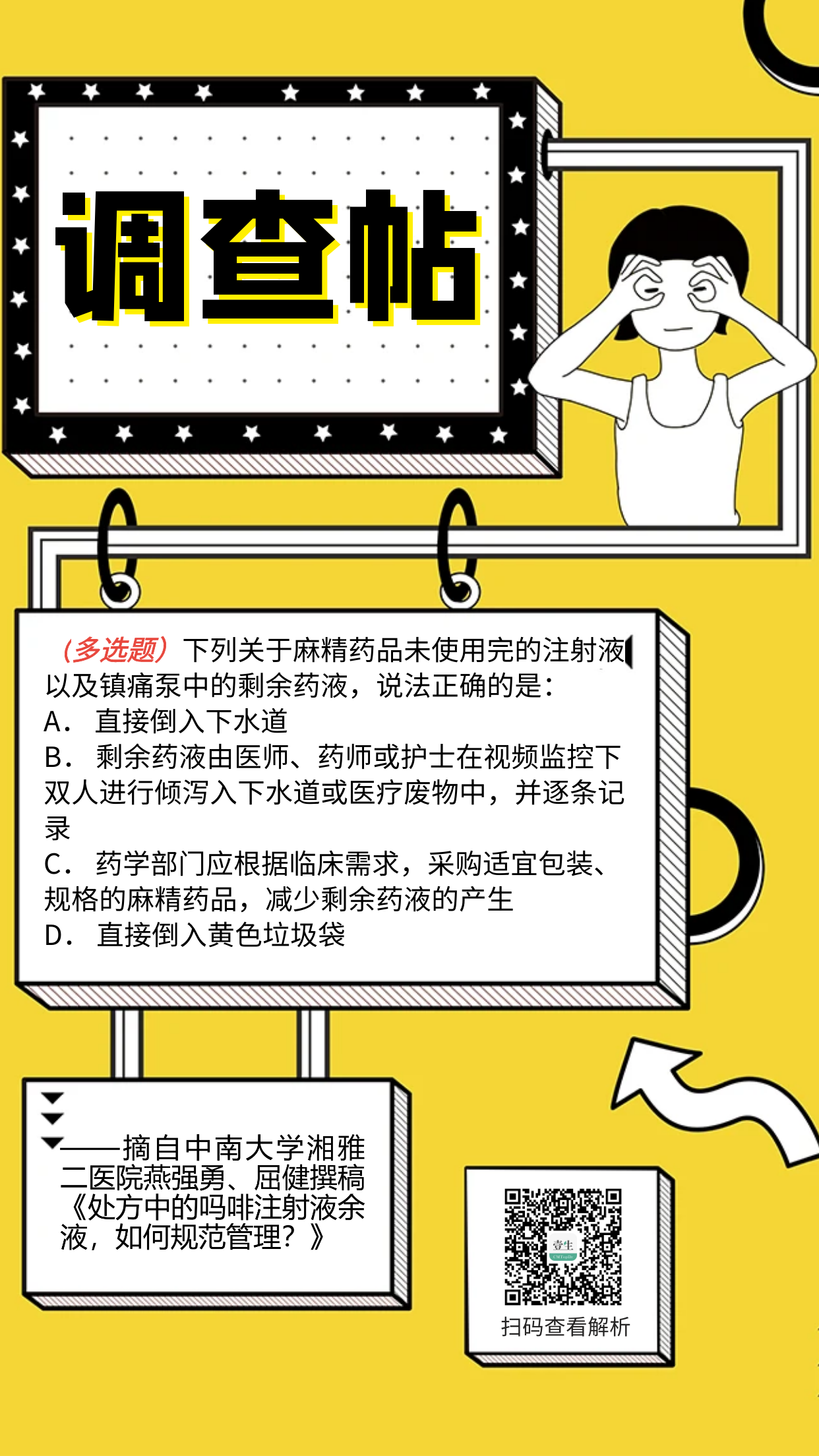 微信图片_20231027103349.png