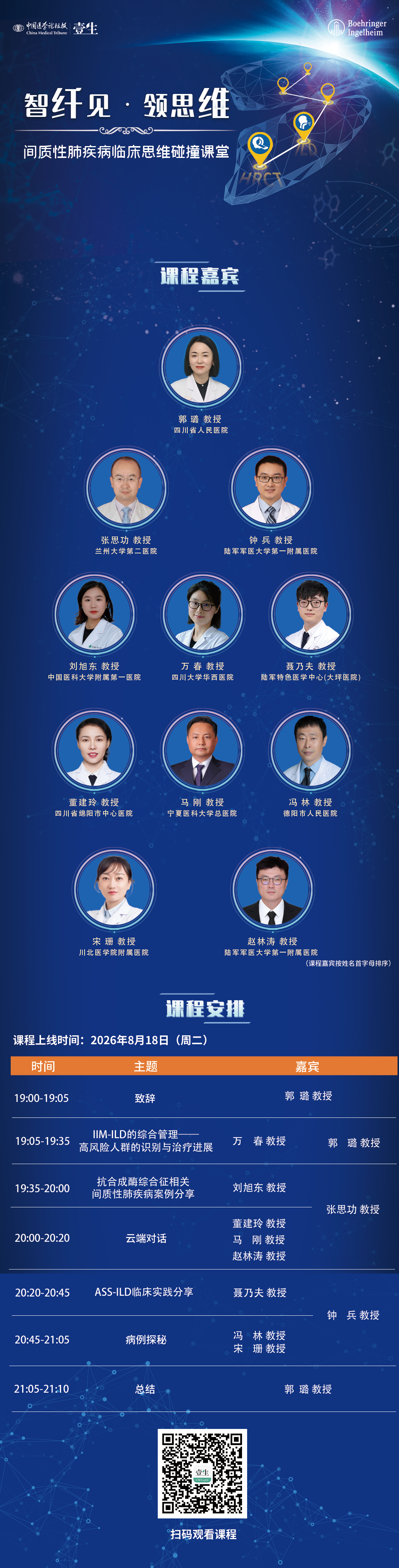 课程上线海报.png
