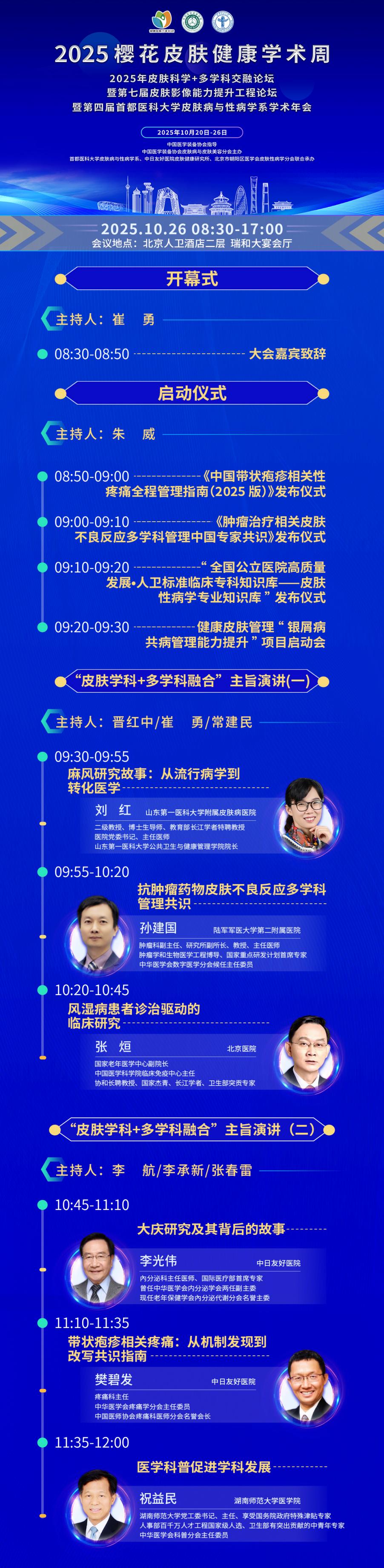 26号海报(1).jpg