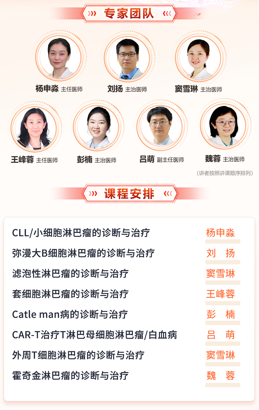 课表.png