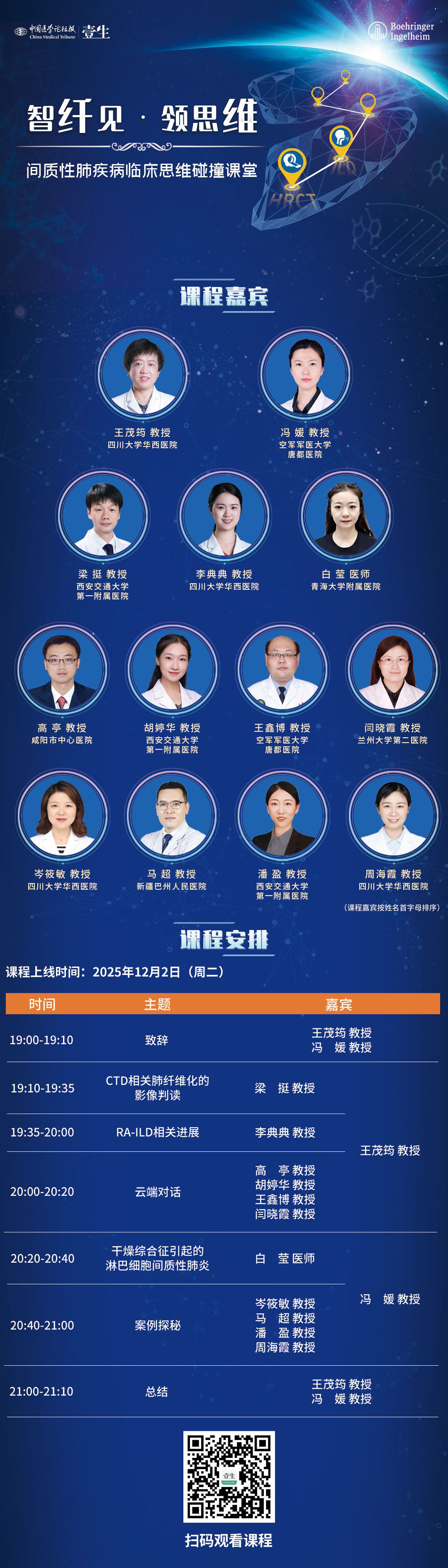 upfile 海报0529+(加了二维码).png