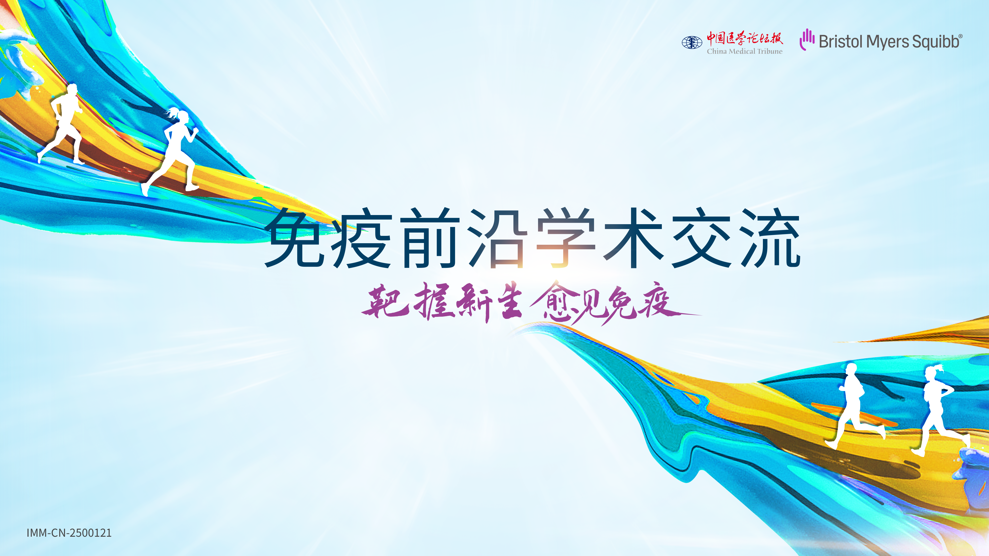 下午场主图.png