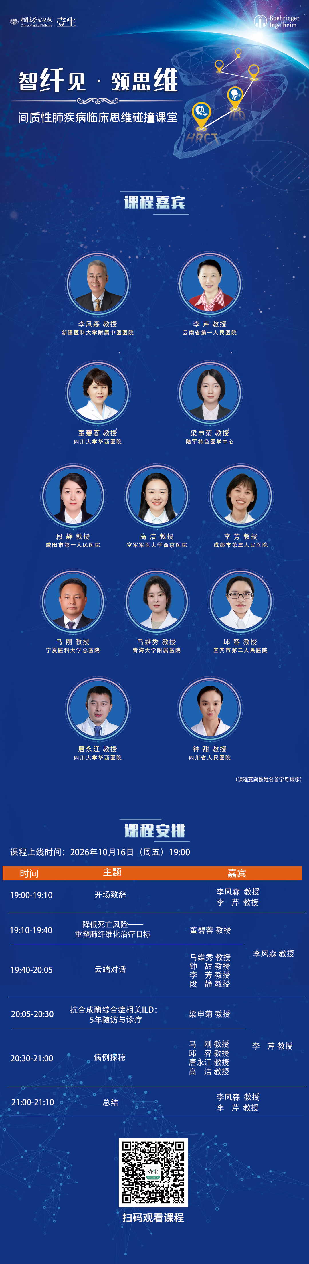 课程上线海报.png