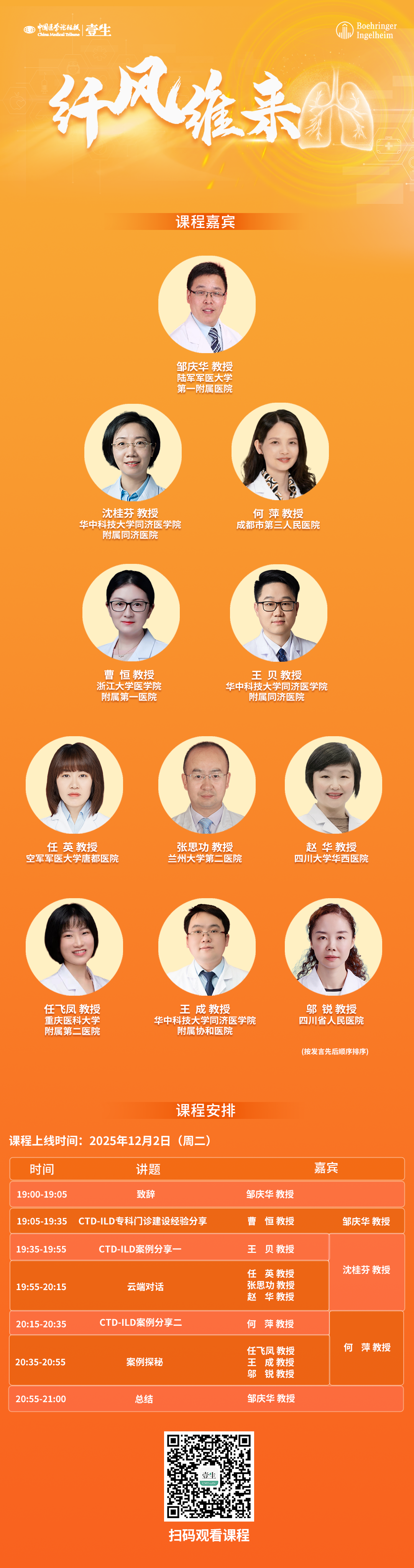 upfile 海报(加二维码).png