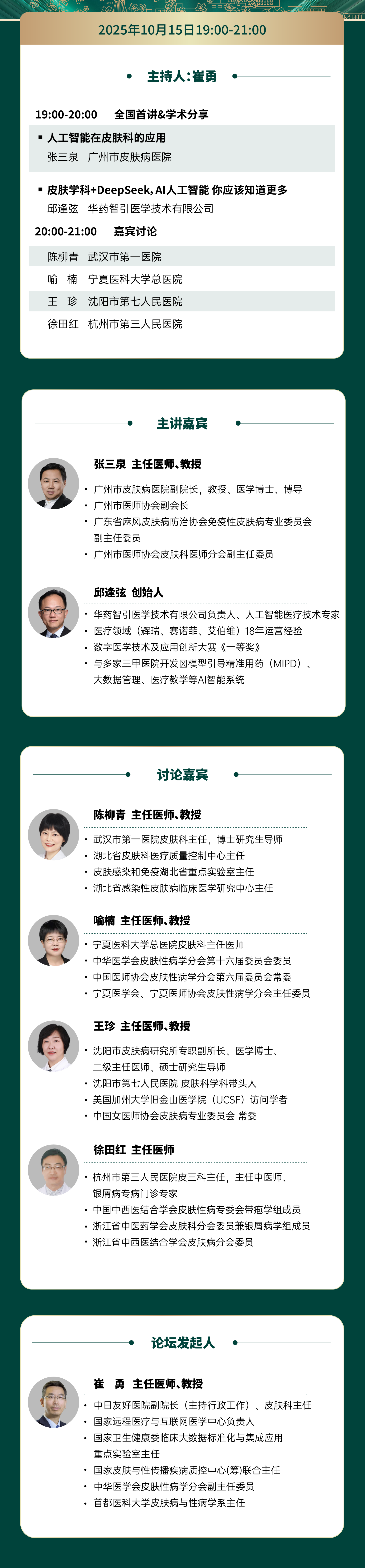 海报 有.png