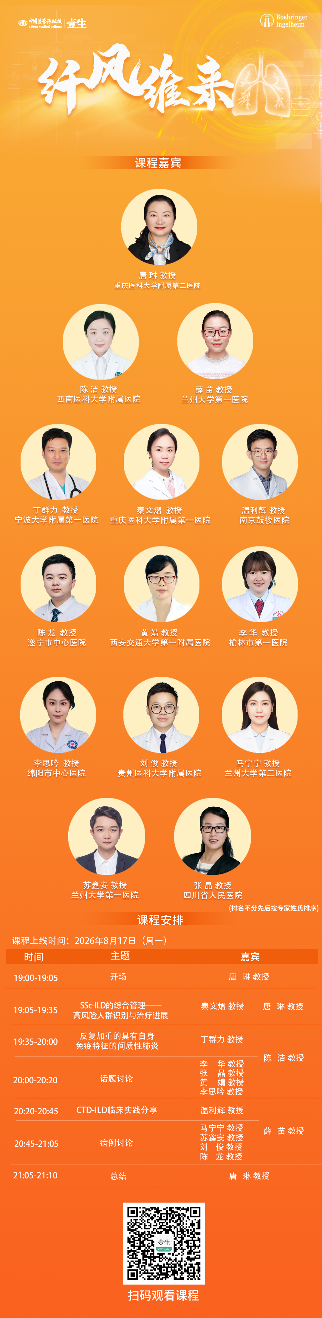 6.17录播上线.png