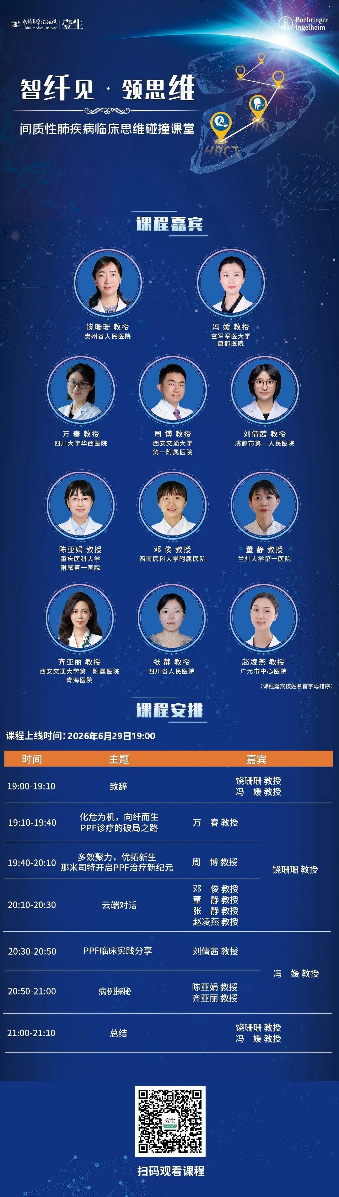海报课程上线.png