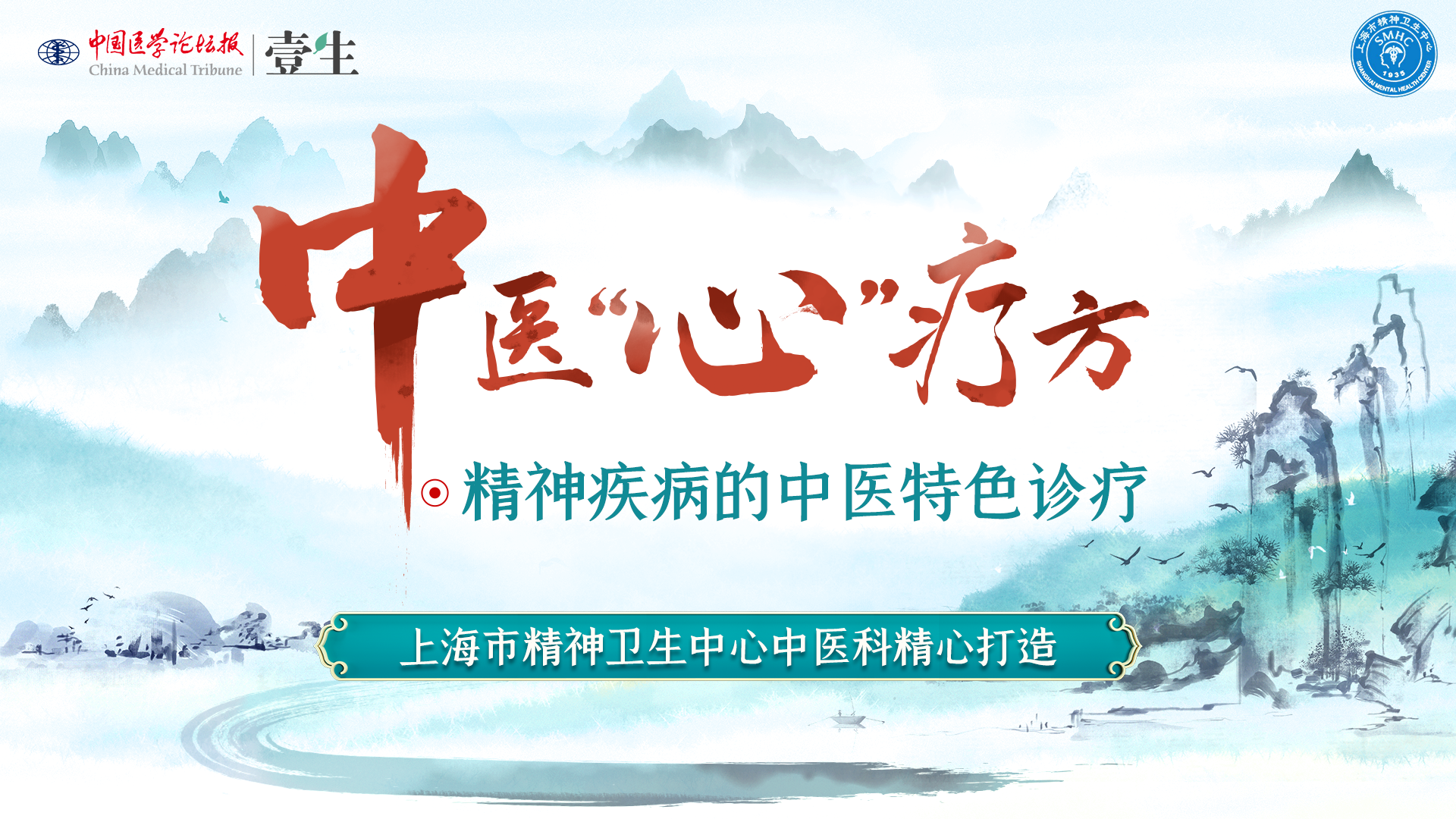 刘兰英:抑郁障碍的中西医结合诊疗现状及展望