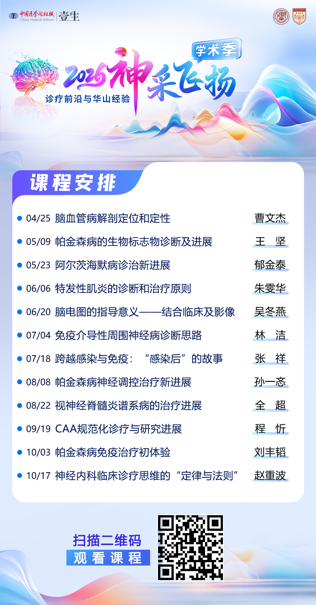 2026课表.jpg