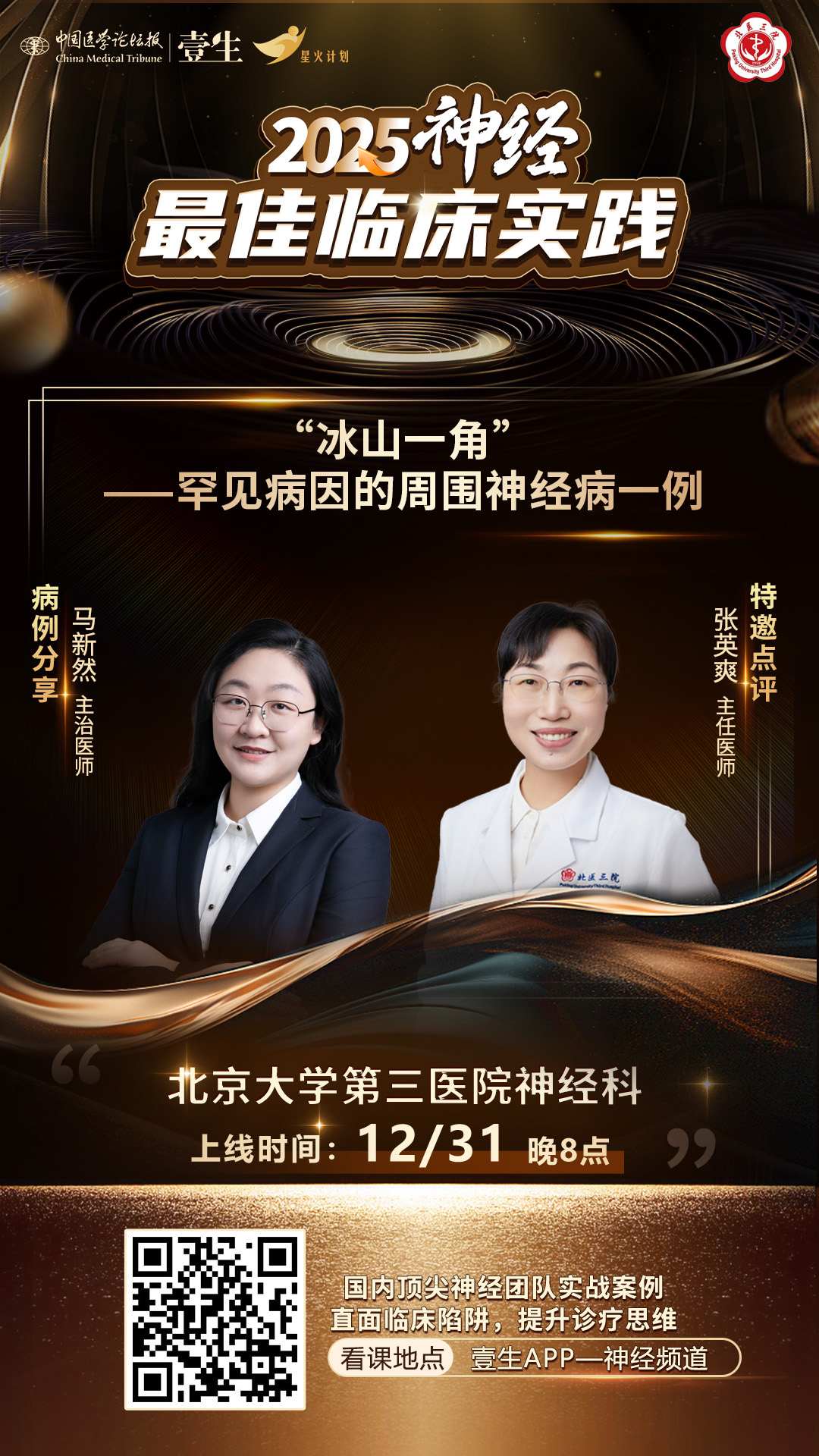 upfile 海报-马新然.jpg