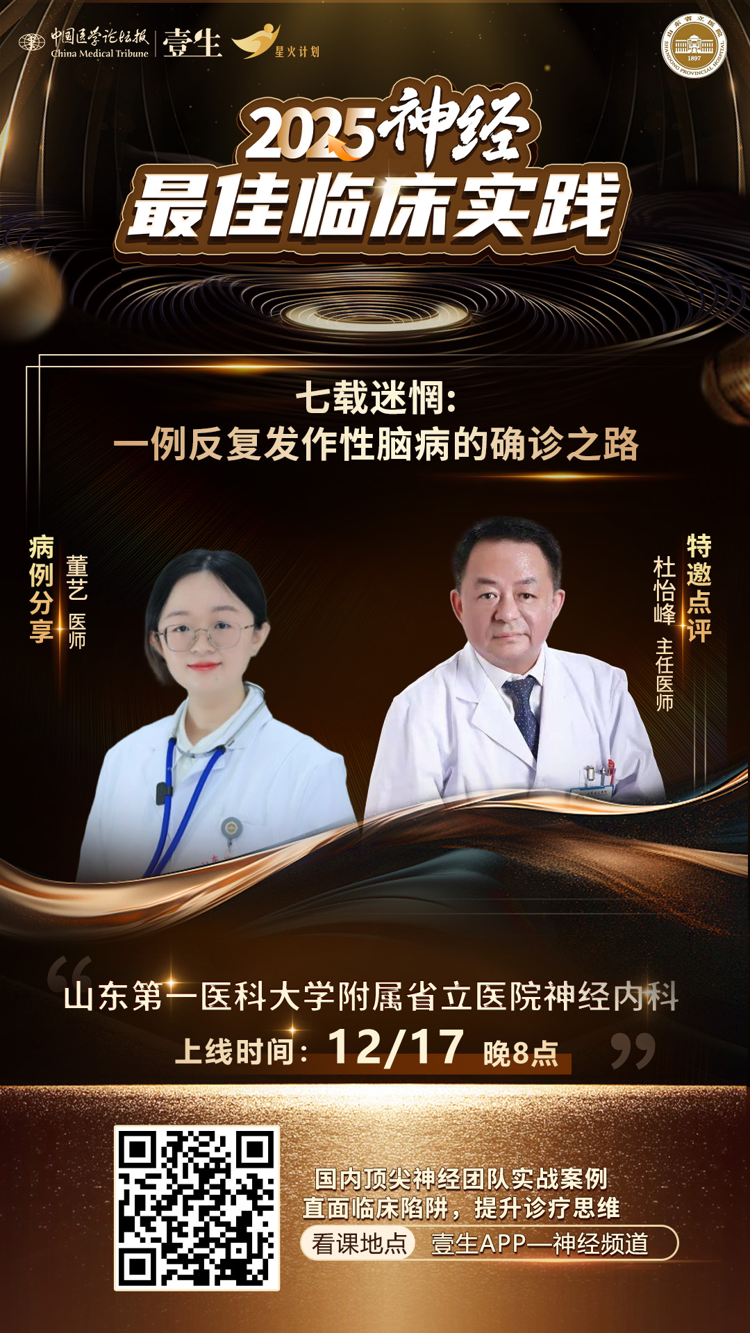 upfile 海报-董艺.jpg