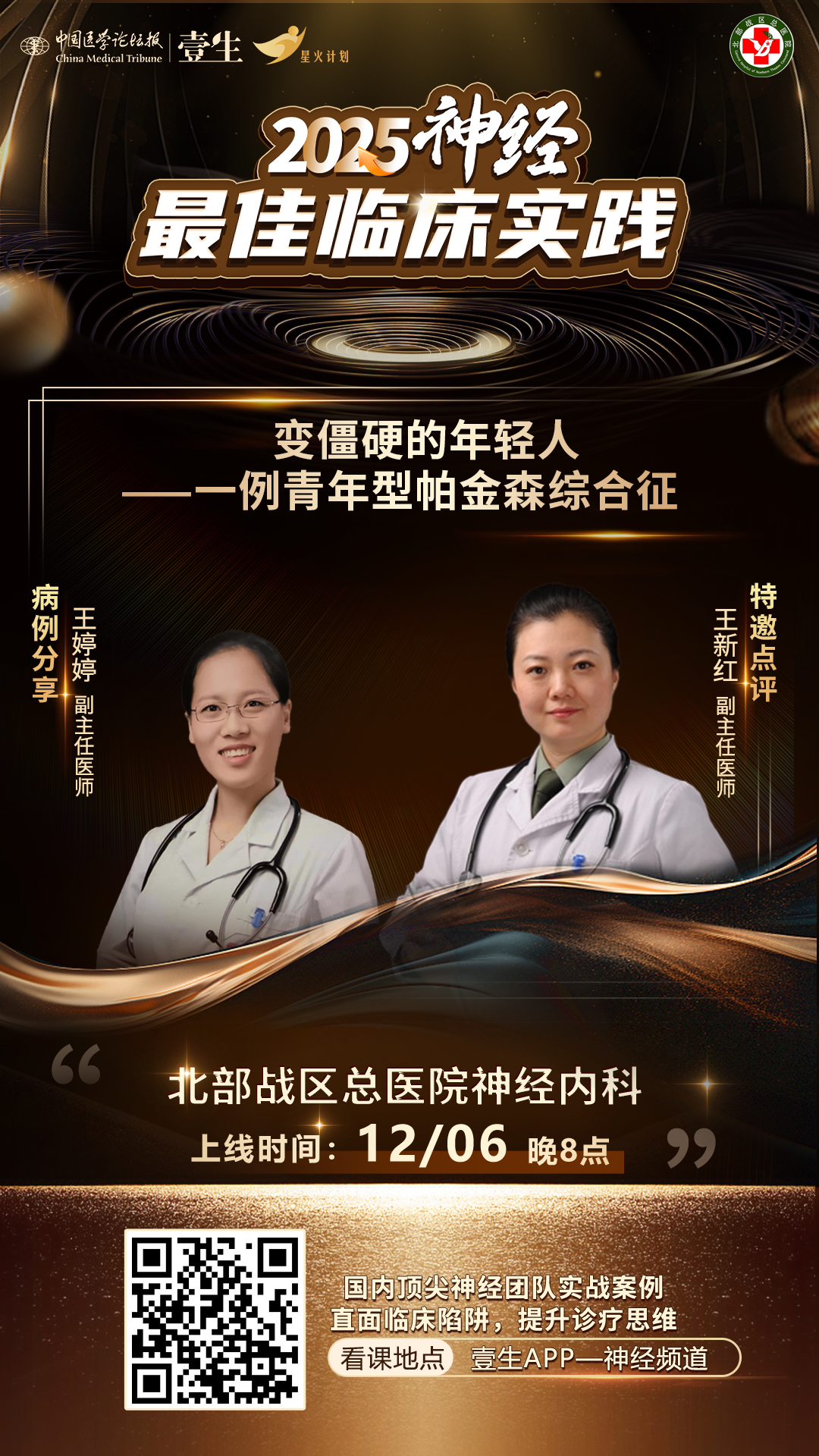 upfile 海报-王婷婷.jpg