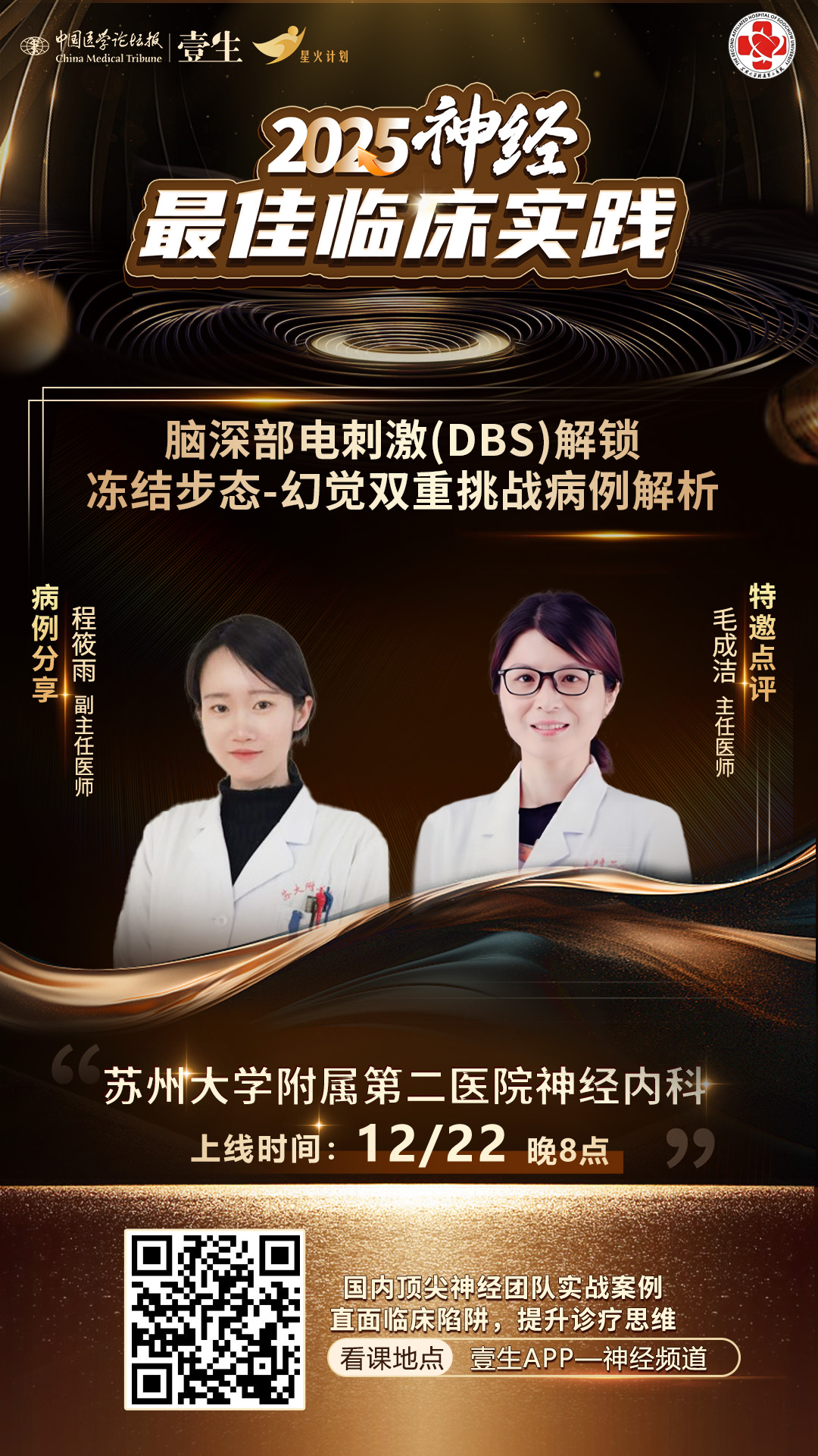 upfile 海报-程筱雨.jpg