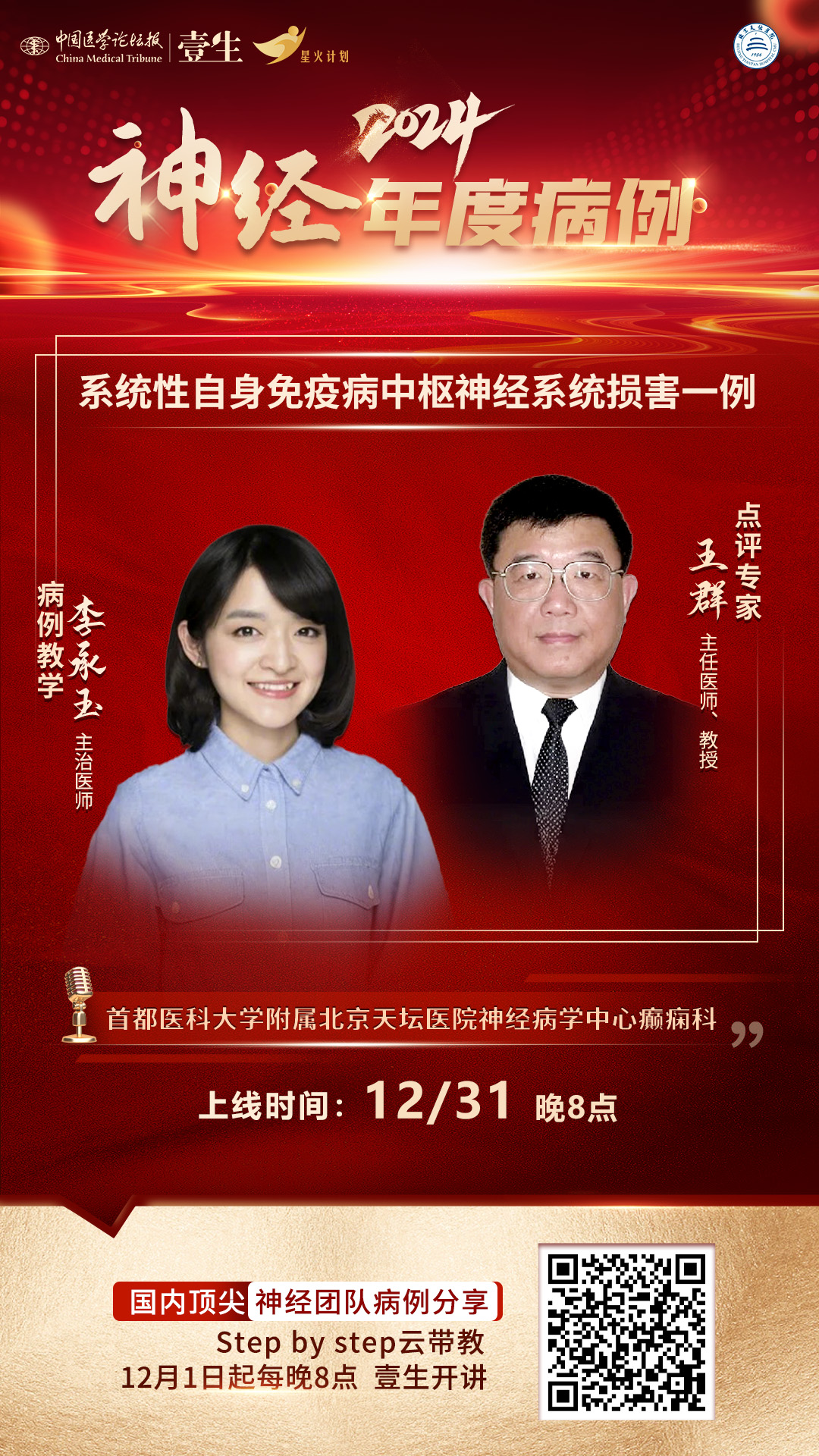 12.31-李承玉-北京天坛.jpg