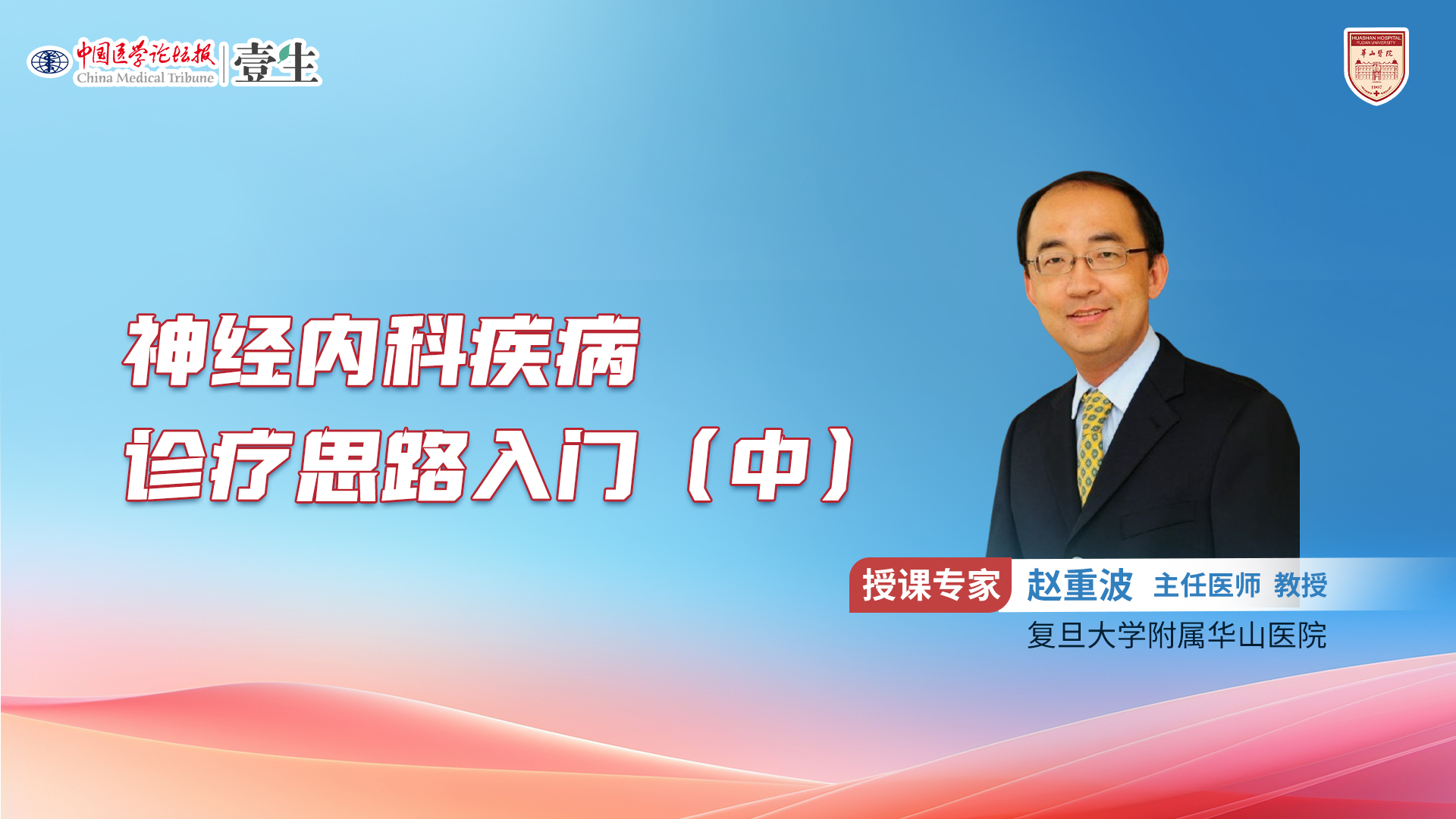 赵重波 中.jpg