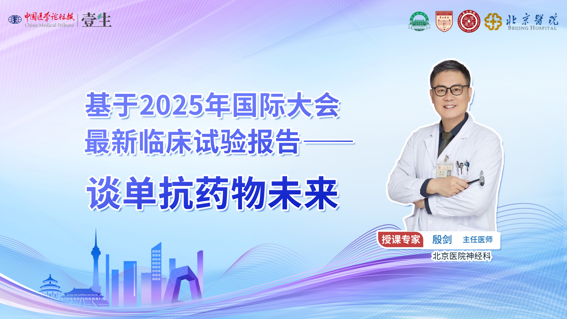 殷剑主图.jpg