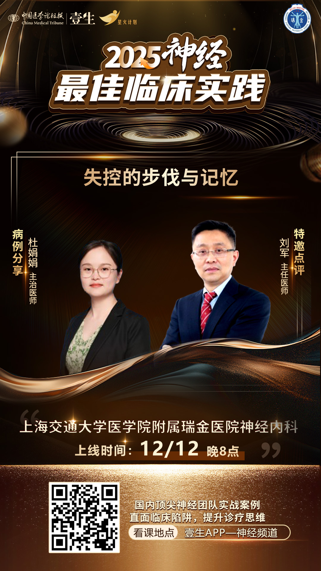 upfile 海报-杜娟娟.jpg