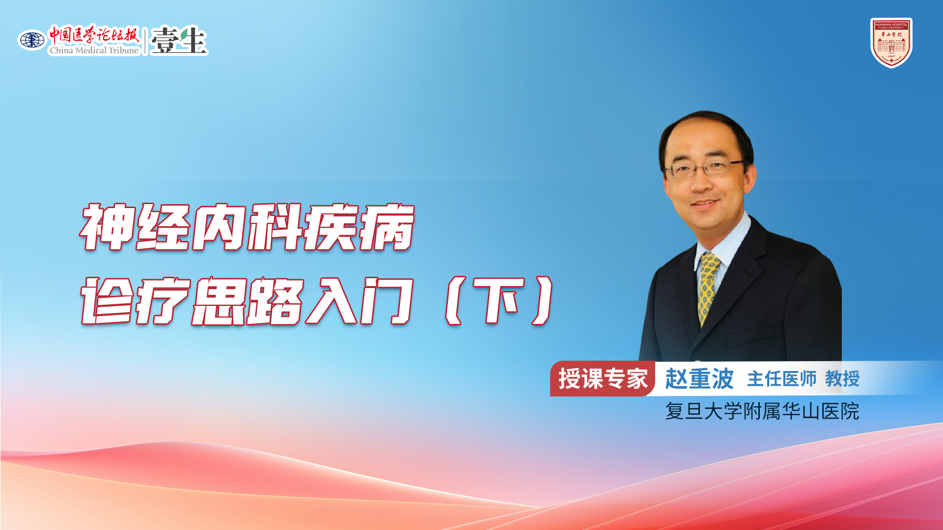 赵重波 下.jpg