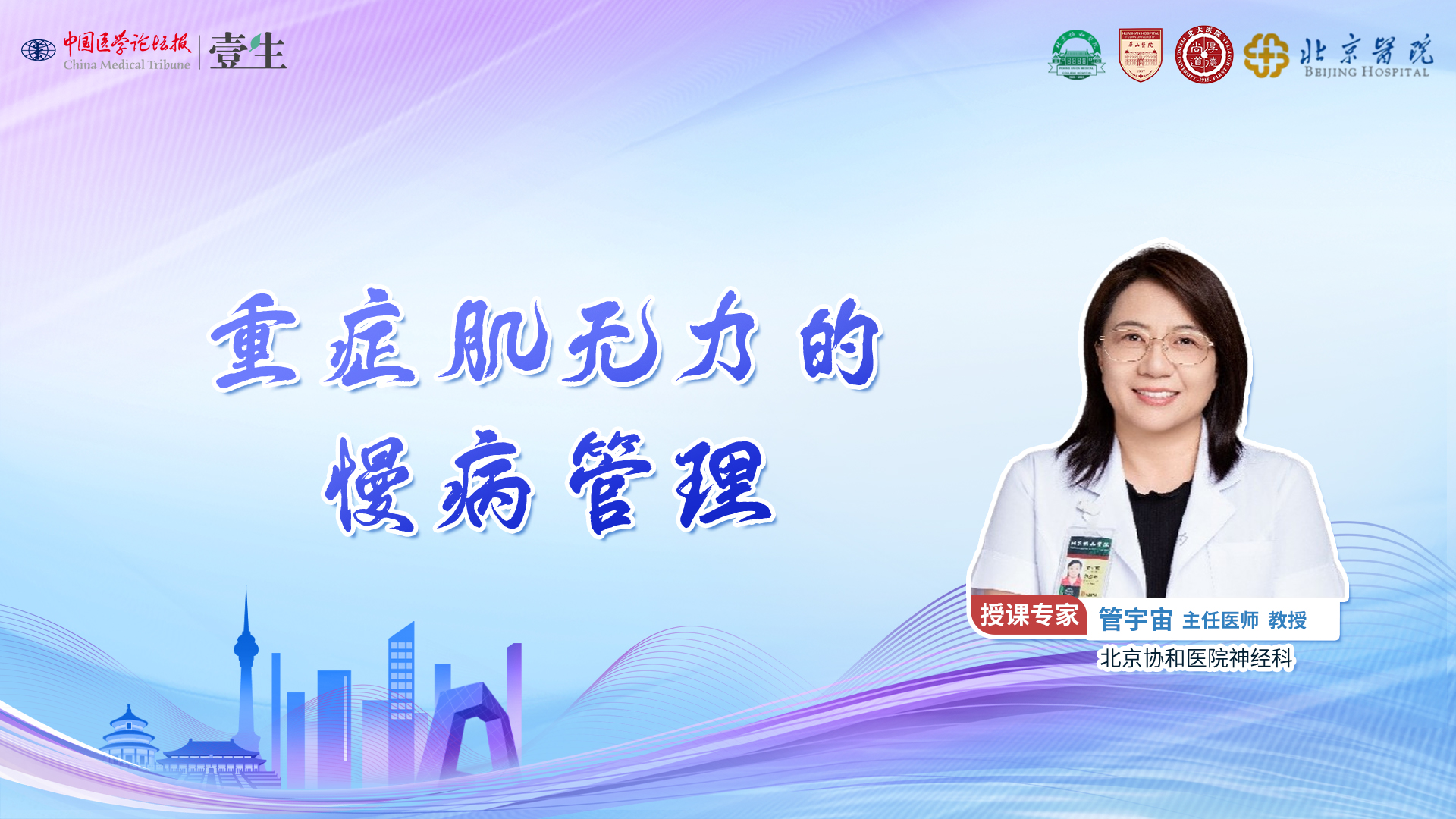 管宇宙 主图.jpg